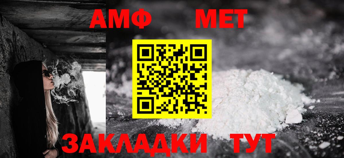 Ахтубинск  Amphetamine VHQ  АМФ  АМФ  Вход с VPN 