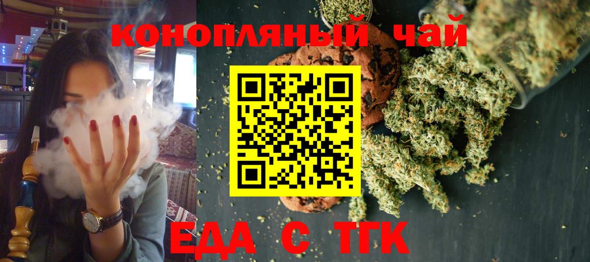 Canna-Cookies марихуана  Вход с VPN  Ахтубинск 