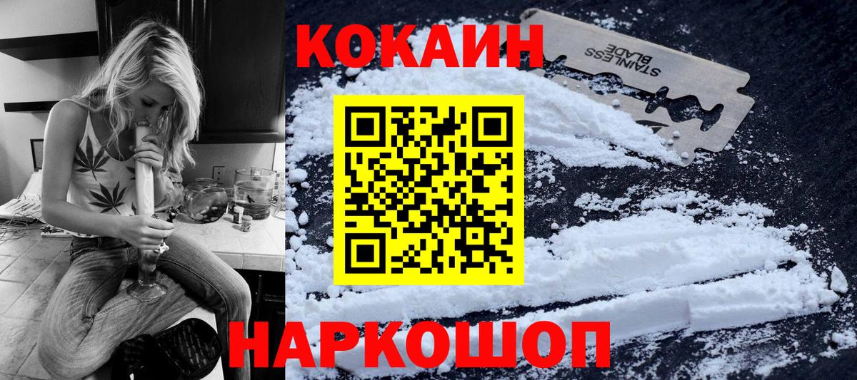 Cocaine Колумбийский  Вход с VPN  Кокаин  Ахтубинск 