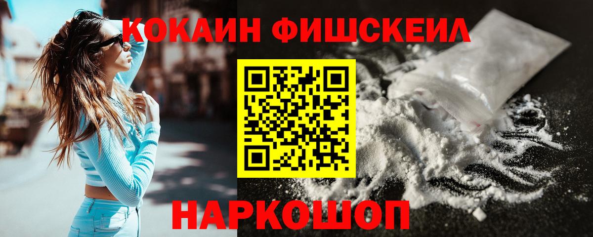 КОКАИН Колумбийский Ахтубинск