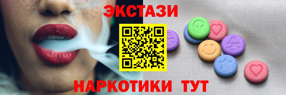 площадка телеграм  Ecstasy XTC  даркнет сайт  Вход с VPN  Ахтубинск 