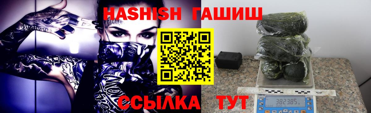 ГАШ убойный  ГАШ Ice-O-Lator  Вход с VPN  Ахтубинск 