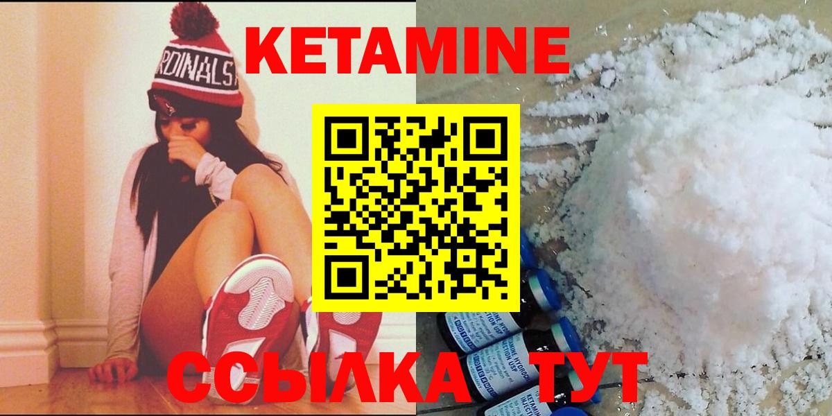 Кетамин VHQ  Вход с VPN  Ахтубинск 