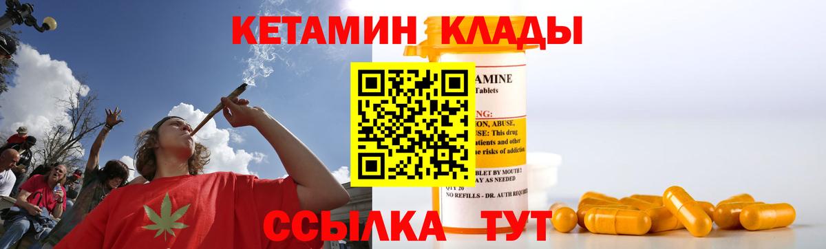 Кетамин VHQ Ахтубинск
