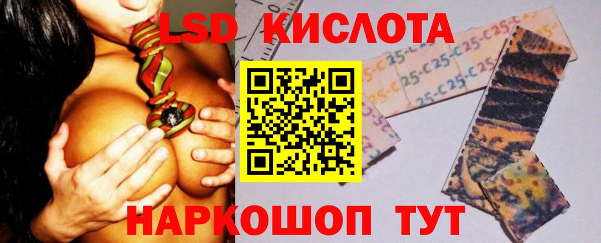 Лсд 25 экстази ecstasy  LSD-25 экстази кислота  Вход с VPN  hydra онион  Ахтубинск 