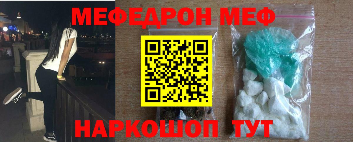Ахтубинск  МЕФ кристаллы  Мефедрон 4 MMC  Вход с VPN 