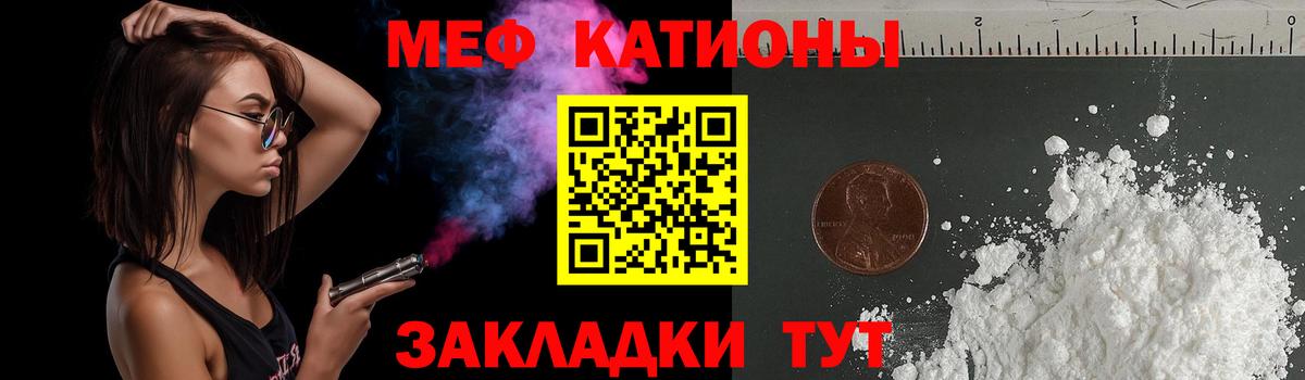 Меф кристаллы Ахтубинск