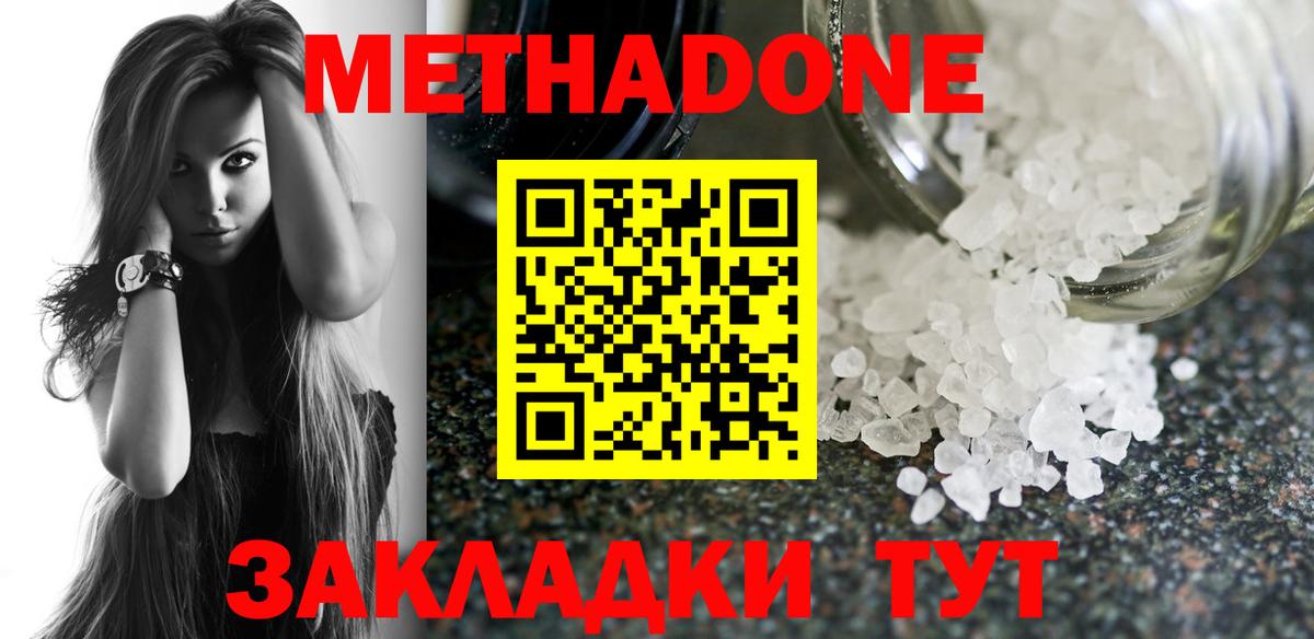 МЕТАДОН мёд  Вход с VPN    сайт  МЕТАДОН VHQ  Ахтубинск 