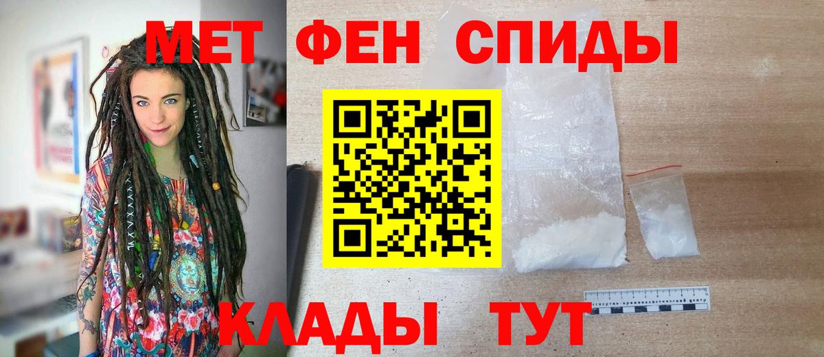 Метамфетамин Methamphetamine  Вход с VPN  Метамфетамин  Ахтубинск 