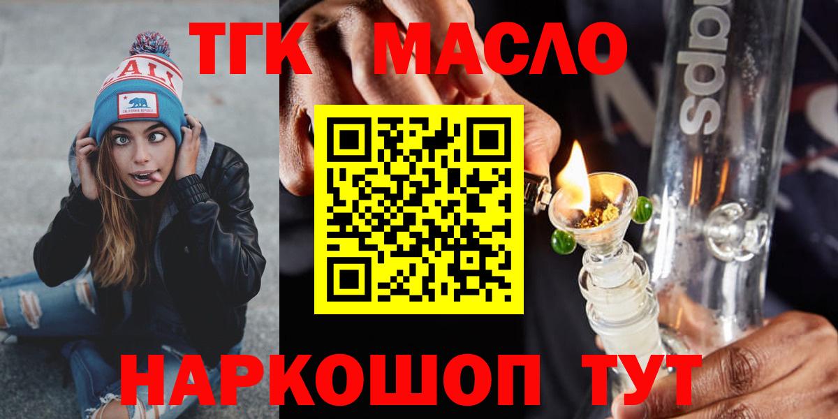 Ахтубинск  Дистиллят ТГК Wax  Вход с VPN 