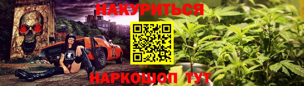 Каннабис SATIVA & INDICA  Каннабис семена  Ахтубинск  Вход с VPN 